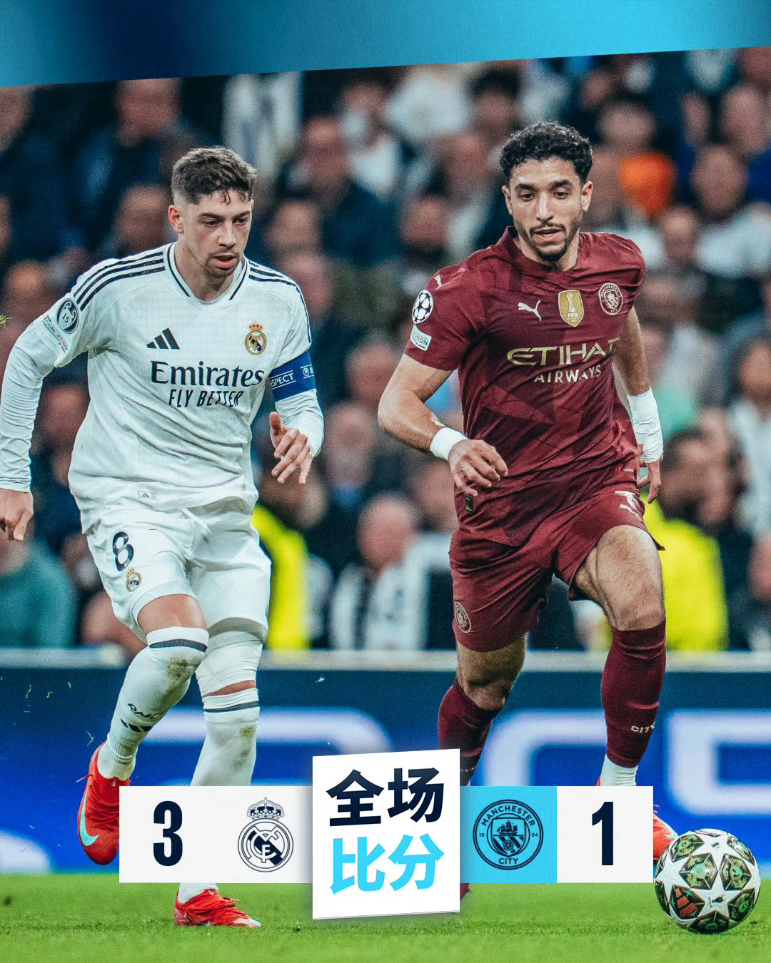 半决赛惊曲连连!欧国联赛场上演巅峰对决的是谁