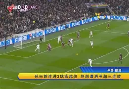 弗莱堡客场赢球，送给对手三连败的简单介绍
